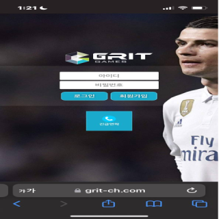 grit(그릿) 먹튀사이트 피해 사례