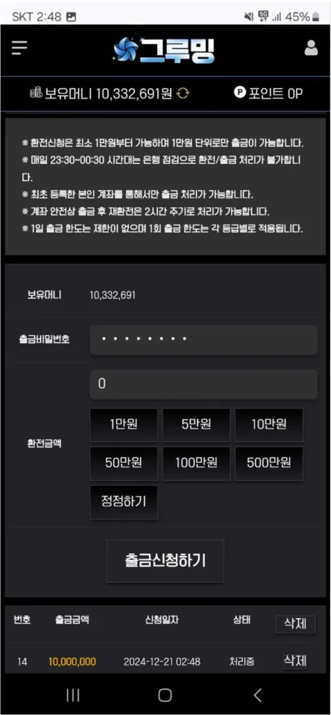 그루밍 노리밋 멘탈 증거자료 1
