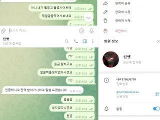 컴벳 먹튀사이트 피해 사례