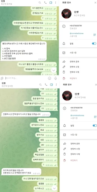 컴벳 먹튀사이트 피해 사례