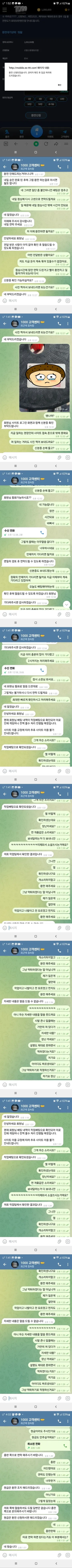 1000+ (천플러스) es-ttt.com 611(만)원 먹튀사이트 1000+ (천플러스) 증거자료