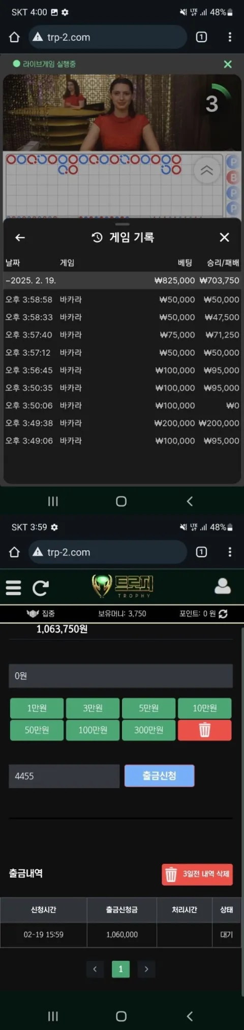 트로피 증거자료 1
