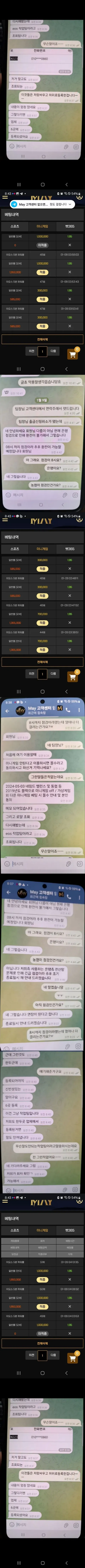 메이(amy) 증거자료 1