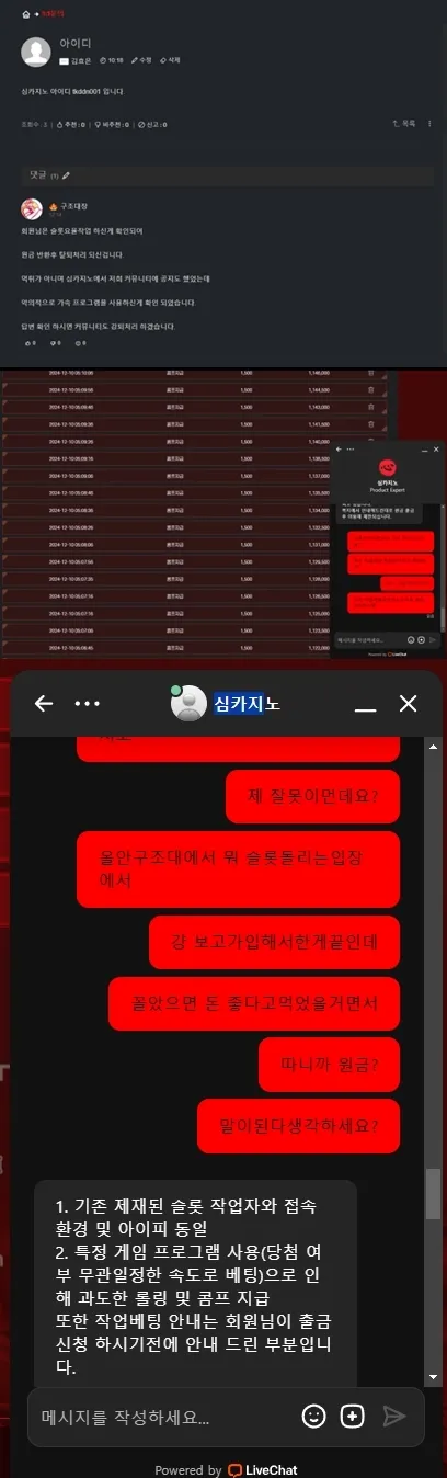 심카지노 증거자료 1