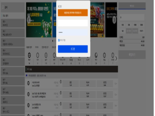 노빠꾸 먹튀사이트 피해 사례