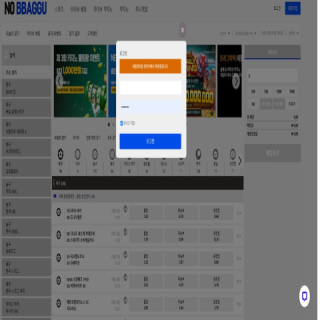 노빠꾸 먹튀사이트 피해 사례