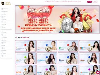아벤카지노(aven.casino) 먹튀사이트 피해 사례