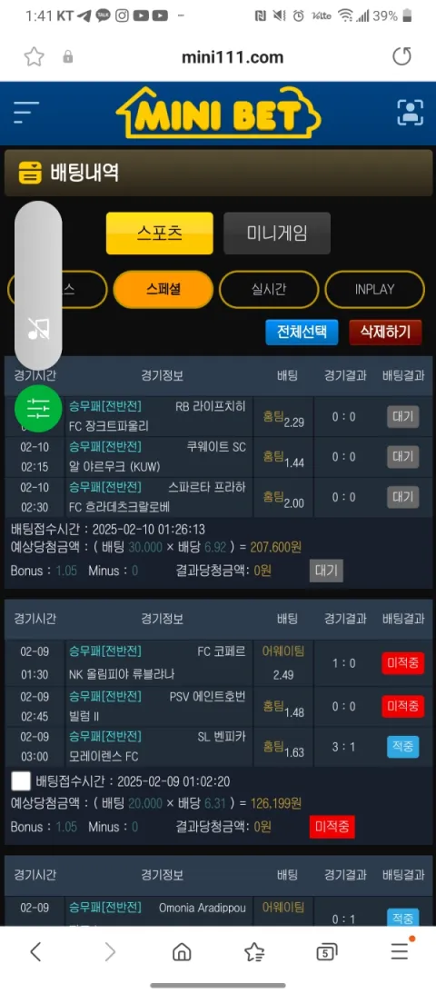 미니벳 증거자료 1