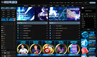 베팅특공대 먹튀사이트 피해 사례