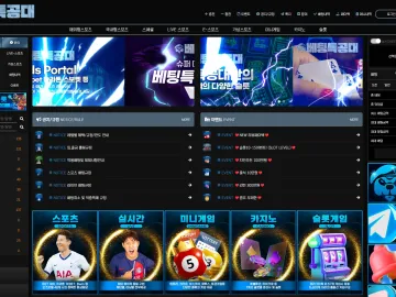 베팅특공대 ph-uu.com 4700 먹튀사이트 베팅특공대 대표 이미지