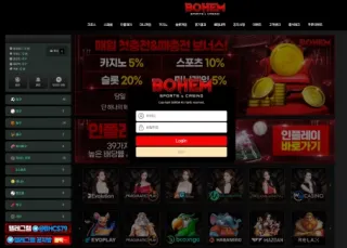 보헴(BOHEM) 먹튀사이트 피해 사례