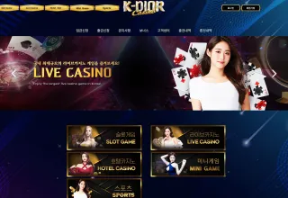 호텔카지노 먹튀사이트 피해 사례