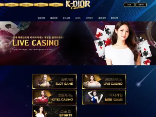 호텔카지노 먹튀사이트 피해 사례