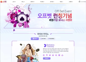 오프벳(offbet) 대표 이미지