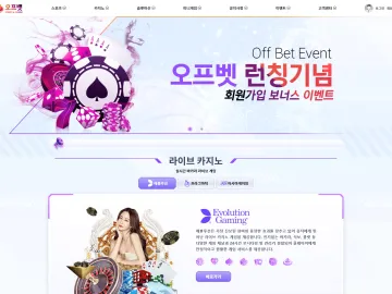 오프벳(offbet) offbet99.com 오프벳(offbet) 대표 이미지