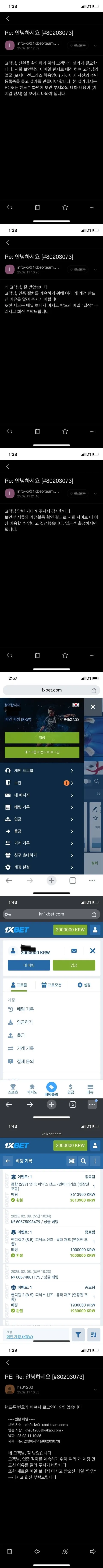 1xbet 원엑스벳 증거자료 1