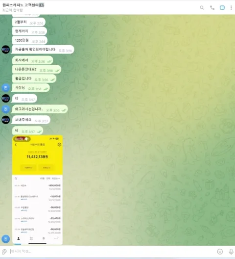 원피스카지노 증거자료 2