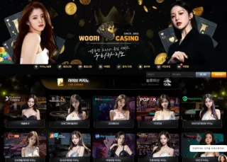 우리카지노(Woori Casino) 먹튀사이트 피해 사례
