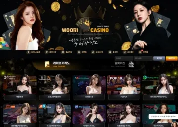 우리카지노(Woori Casino) 대표 이미지
