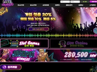 라벨카지노 먹튀사이트 피해 사례