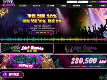 라벨카지노 입먹 label748.com 64만원 먹튀사이트 절대 이용 금지 라벨카지노 대표 이미지