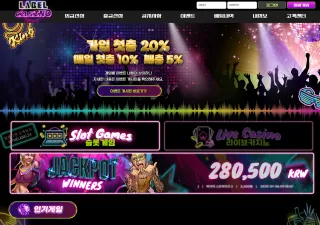 라벨카지노 입먹 label748.com 64만원 먹튀사이트 절대 이용 금지