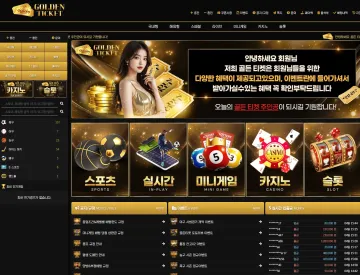 골든티켓 대표 이미지