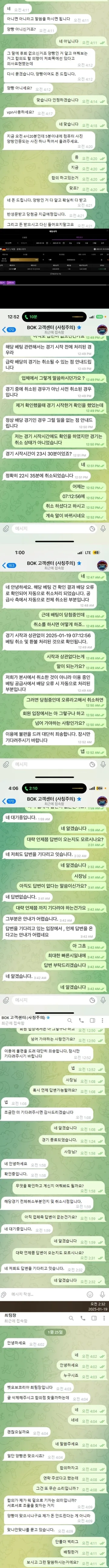 뱃오브코리아 대표 이미지
