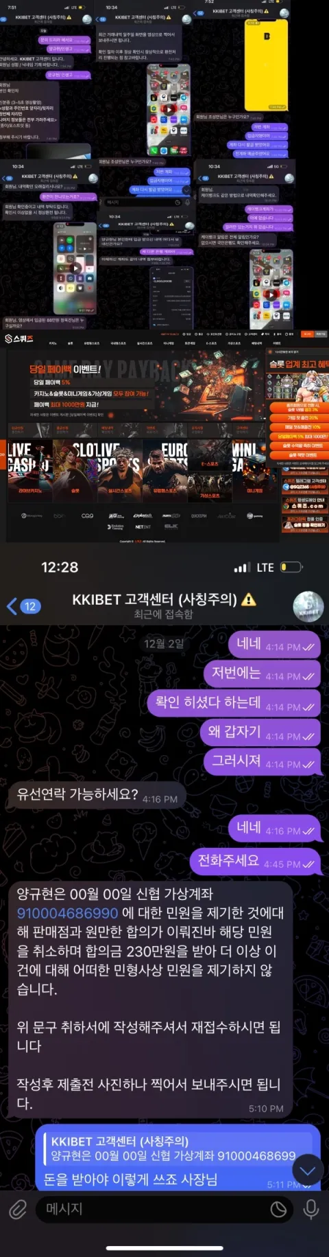 스퀴즈 (구) 끼벳 증거자료 1