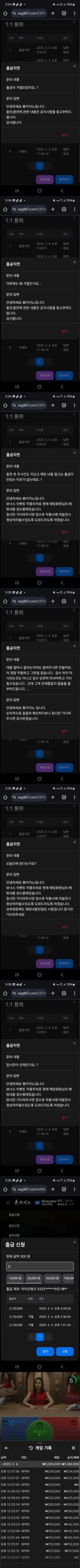 미카지노 213만원 먹튀사이트 미카지노 증거자료