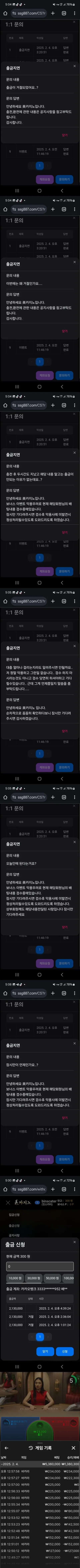 미카지노 증거자료 2