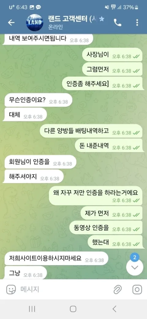 랜드 증거자료 2