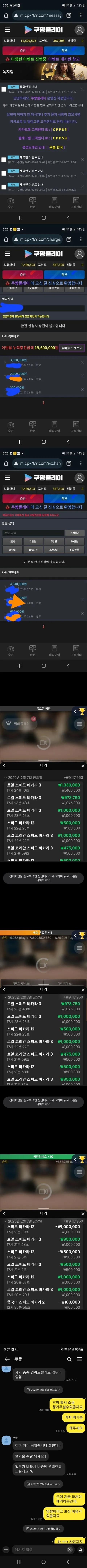 쿠팡플레이 증거자료 1