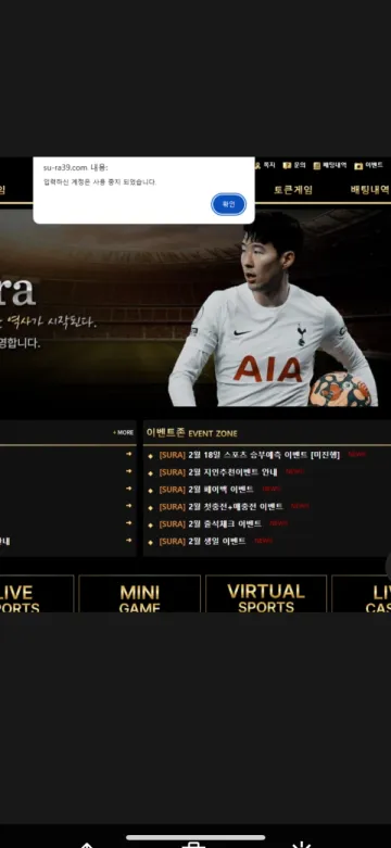 수라 피오 가오 개씹먹튀 267만원 su-ra37.com 수라 피오 가오 증거자료