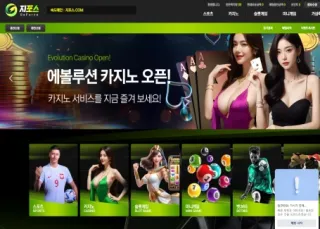 지포스 (구 더벳 , 구 돌담) 먹튀사이트 피해 사례