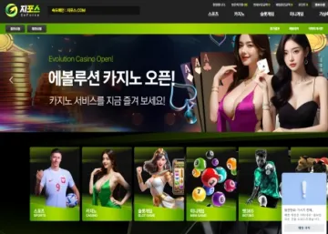 지포스 (구 더벳 , 구 돌담) 대표 이미지