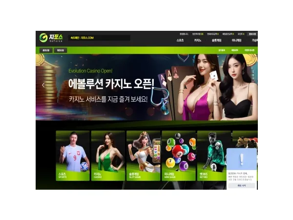 지포스 (구 더벳 , 구 돌담) gf-y.com 827 환전 먹튀사이트 지포스 (구 더벳 , 구 돌담) 대표 이미지