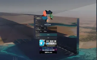 네옴 먹튀사이트 피해 사례