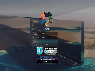 네옴 먹튀사이트 피해 사례