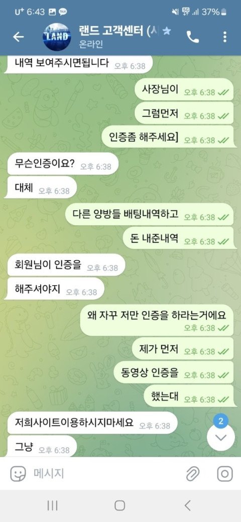랜드 증거자료 1