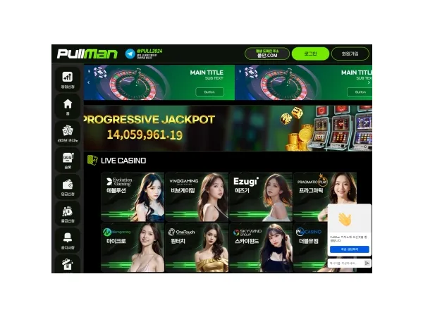 풀만카지노 먹튀사이트 220만원 풀만카지노 대표 이미지