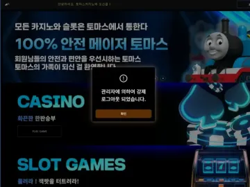 토마스카지노 tms-77.com 489만원 먹싸 토마스카지노 대표 이미지