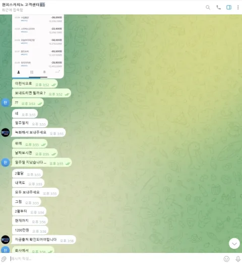 원피스카지노 증거자료 1