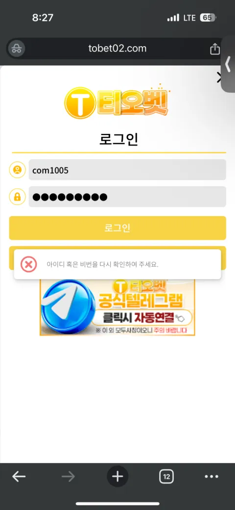 티오벳 증거자료 1