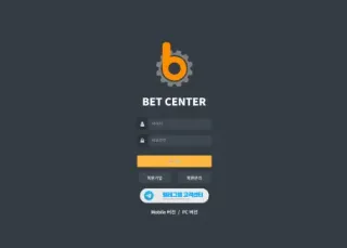 벳센터 먹튀사이트 피해 사례