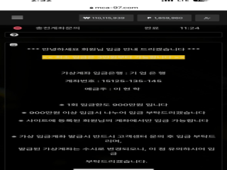엠카지노 먹튀사이트 피해 사례