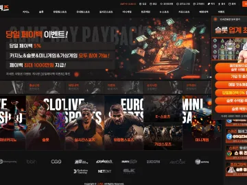 스퀴즈 (구) 끼벳 448만원 먹튀 sqz-11.com 스퀴즈 (구) 끼벳 대표 이미지