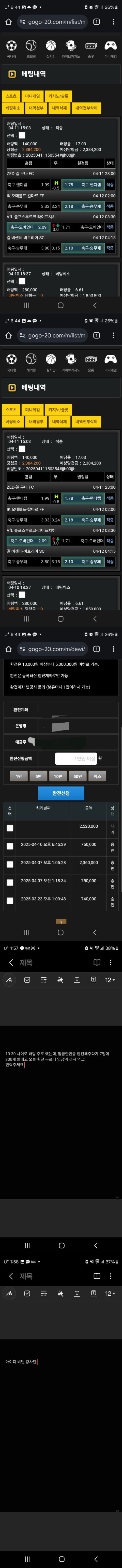 고고벳 증거자료 1