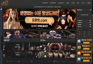 오월벳 먹튀사이트 피해 사례