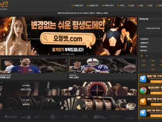 오월벳 먹튀사이트 피해 사례